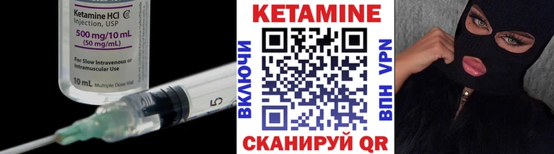Кетамин VHQ  Купить  Порхов 
