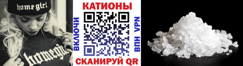 МЕФ кристаллы  Купить  Порхов 