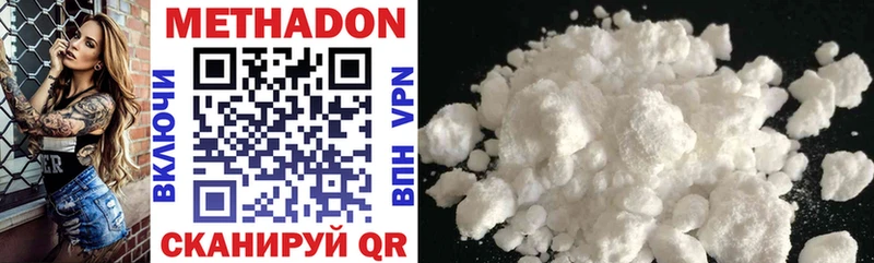 Метадон methadone Порхов