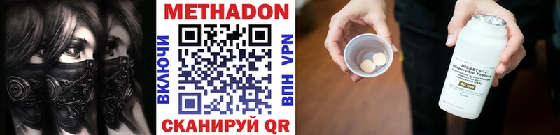 Метадон VHQ  Купить где  Порхов 